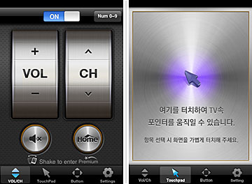 Application LG TV Remote